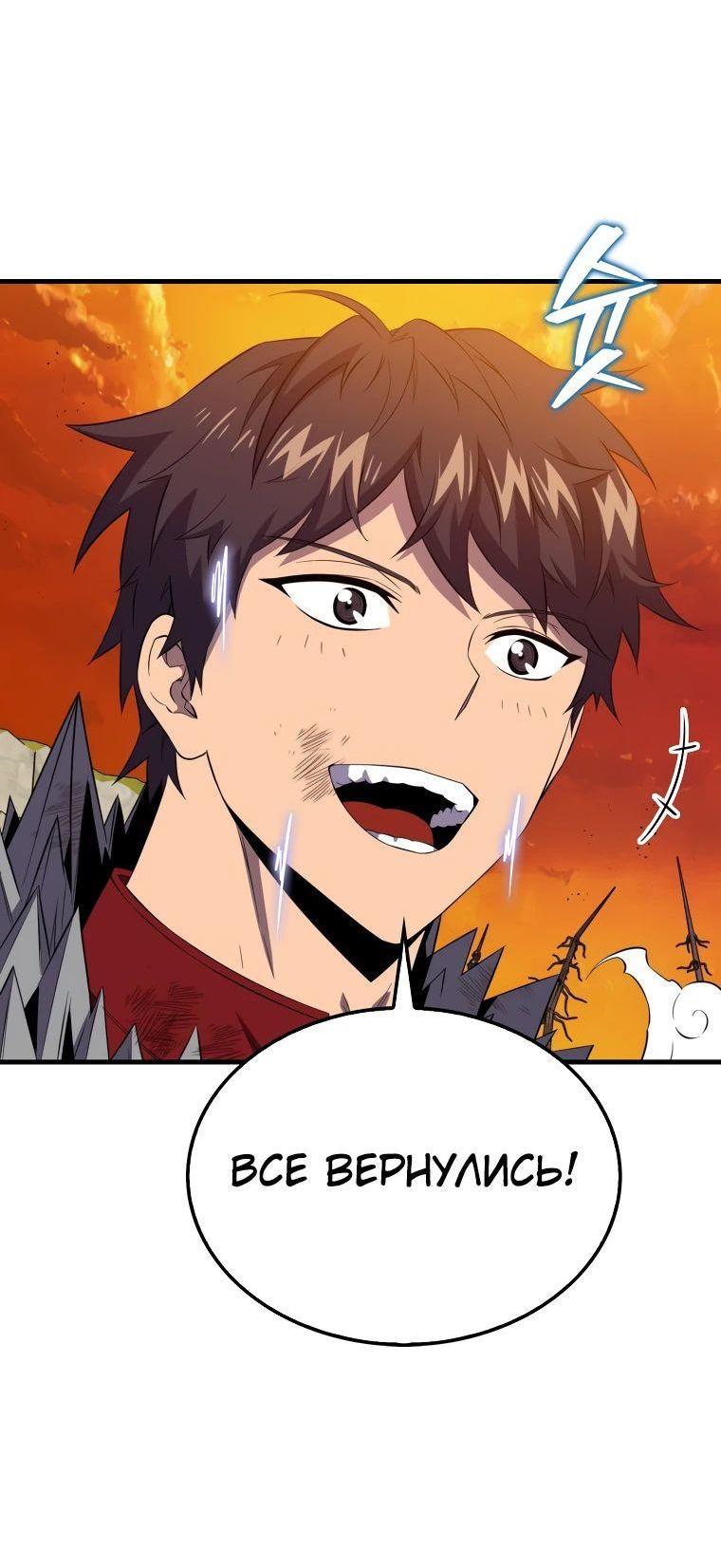Read Ранкер, который всё время спит Manga Online