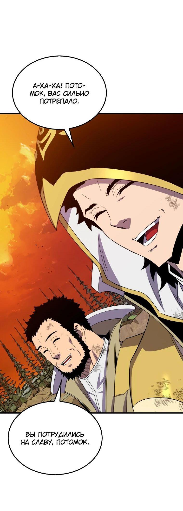 Read Ранкер, который всё время спит Manga Online