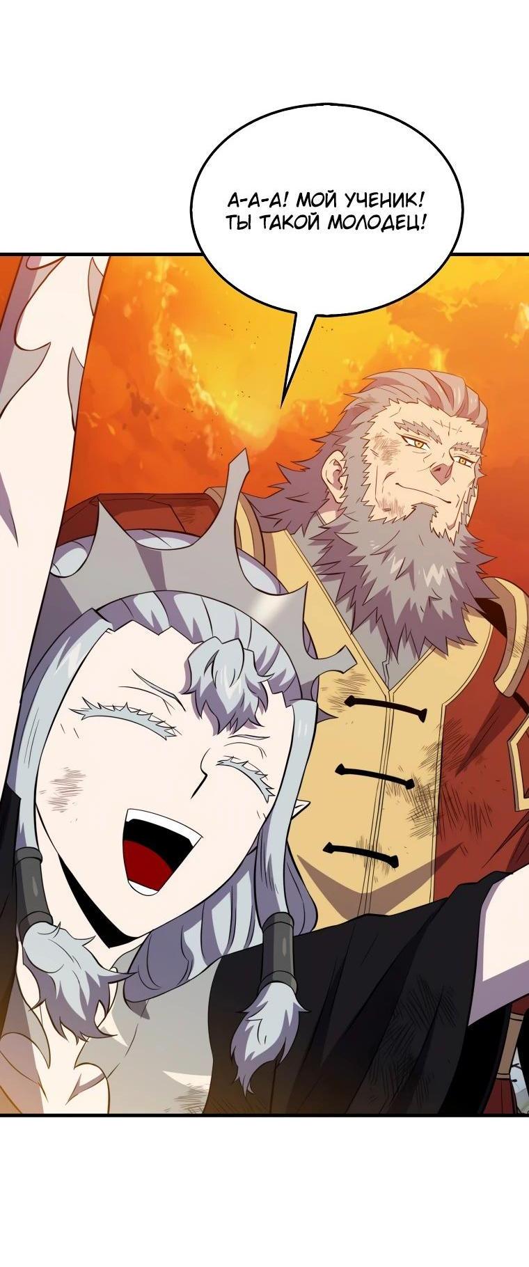 Read Ранкер, который всё время спит Manga Online