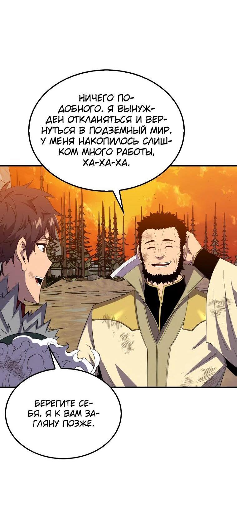 Read Ранкер, который всё время спит Manga Online