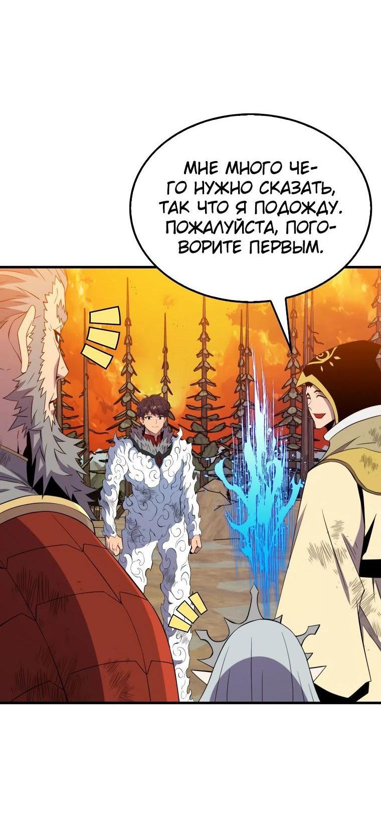 Read Ранкер, который всё время спит Manga Online