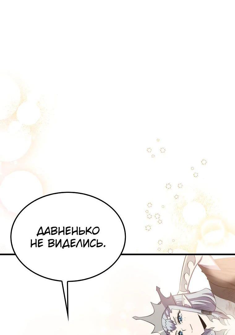Read Ранкер, который всё время спит Manga Online