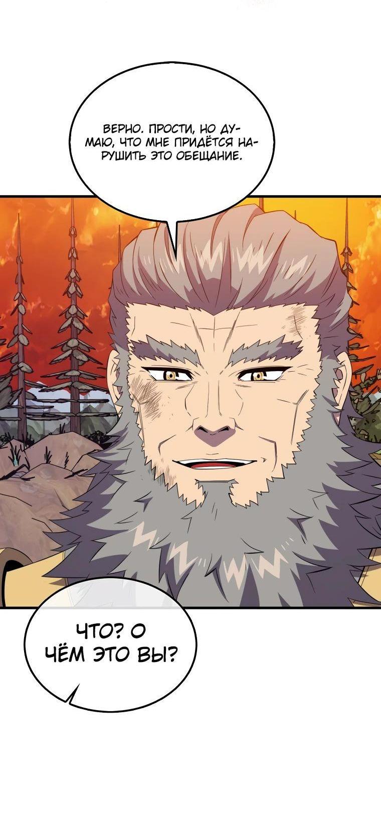 Read Ранкер, который всё время спит Manga Online