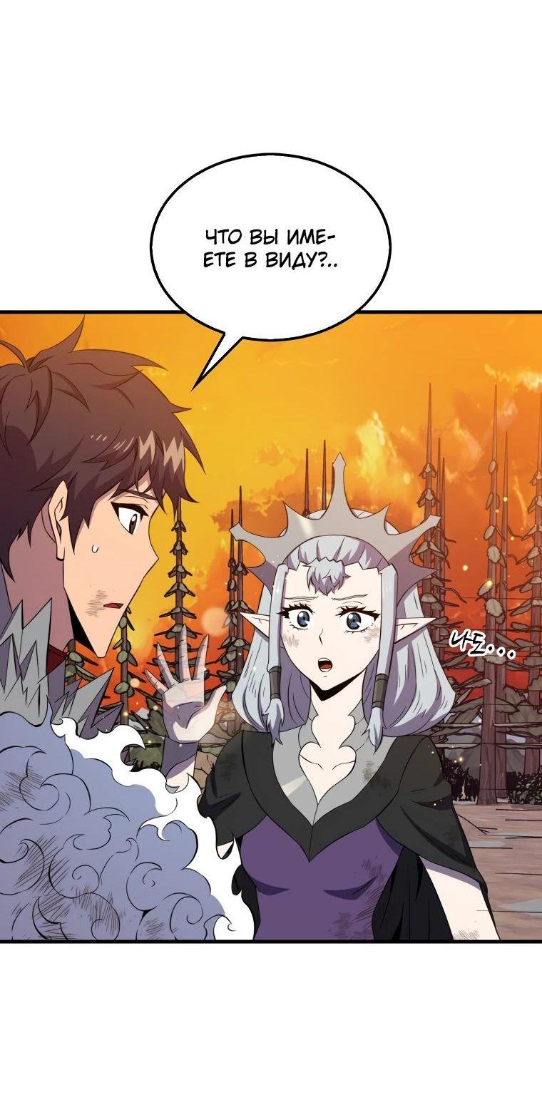 Read Ранкер, который всё время спит Manga Online