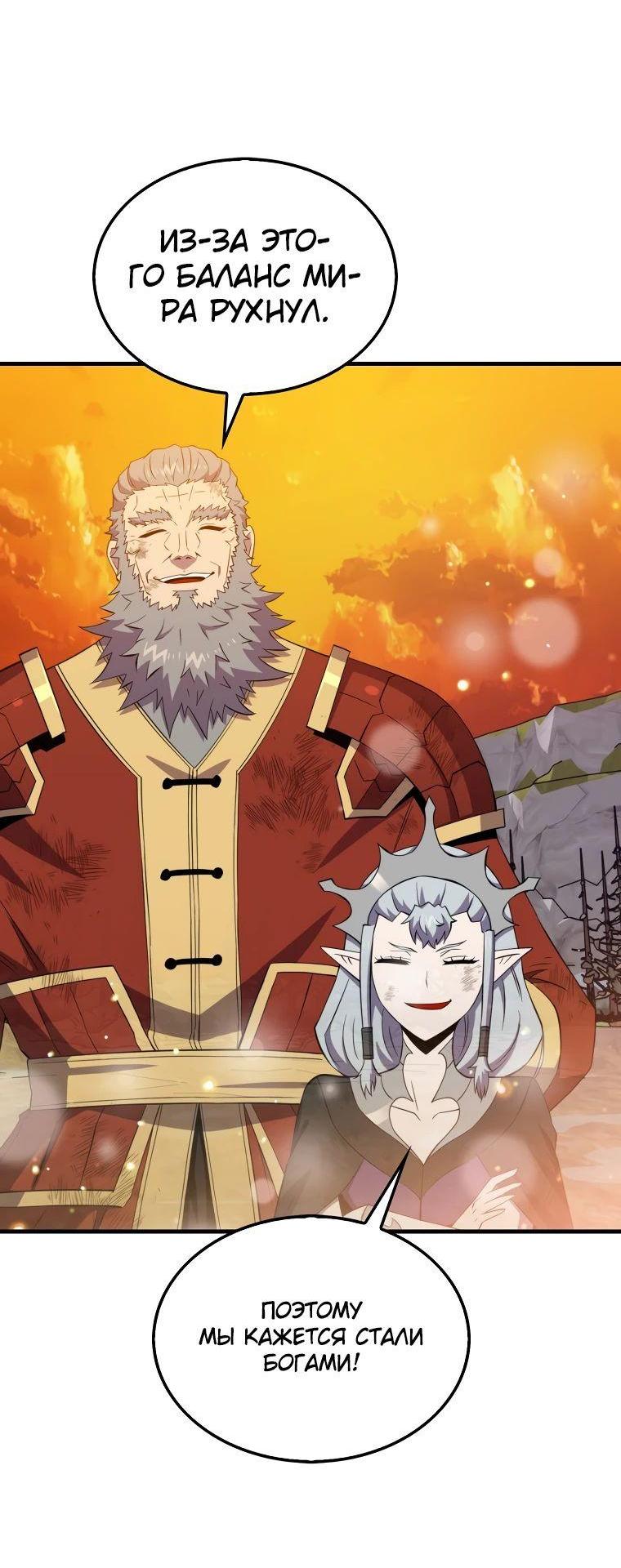 Read Ранкер, который всё время спит Manga Online