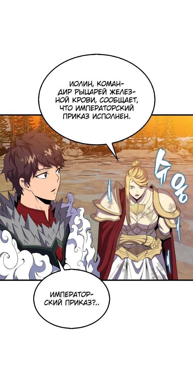 Read Ранкер, который всё время спит Manga Online