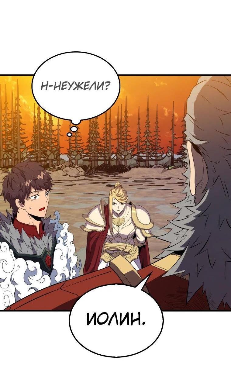 Read Ранкер, который всё время спит Manga Online