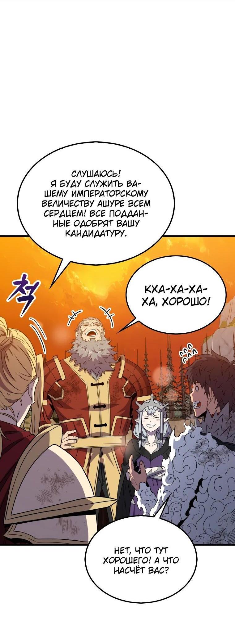 Read Ранкер, который всё время спит Manga Online