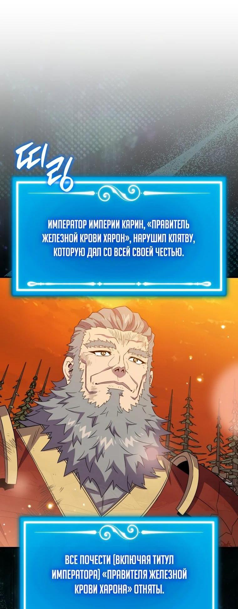 Read Ранкер, который всё время спит Manga Online