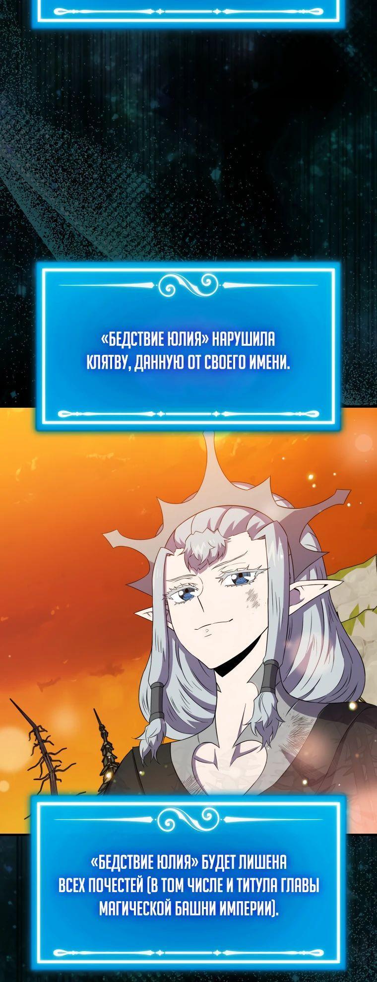 Read Ранкер, который всё время спит Manga Online