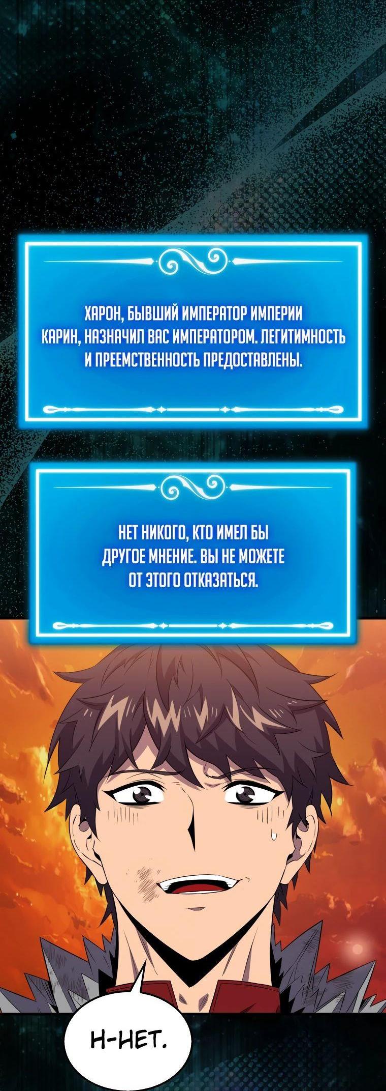Read Ранкер, который всё время спит Manga Online