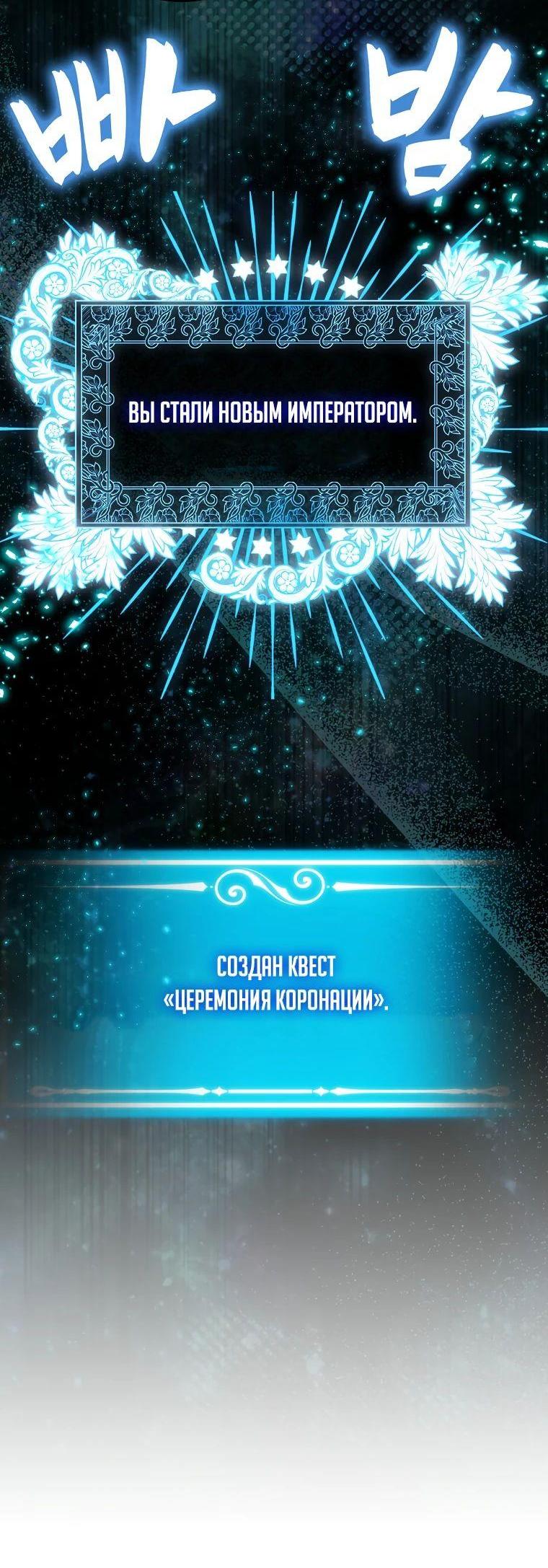 Read Ранкер, который всё время спит Manga Online