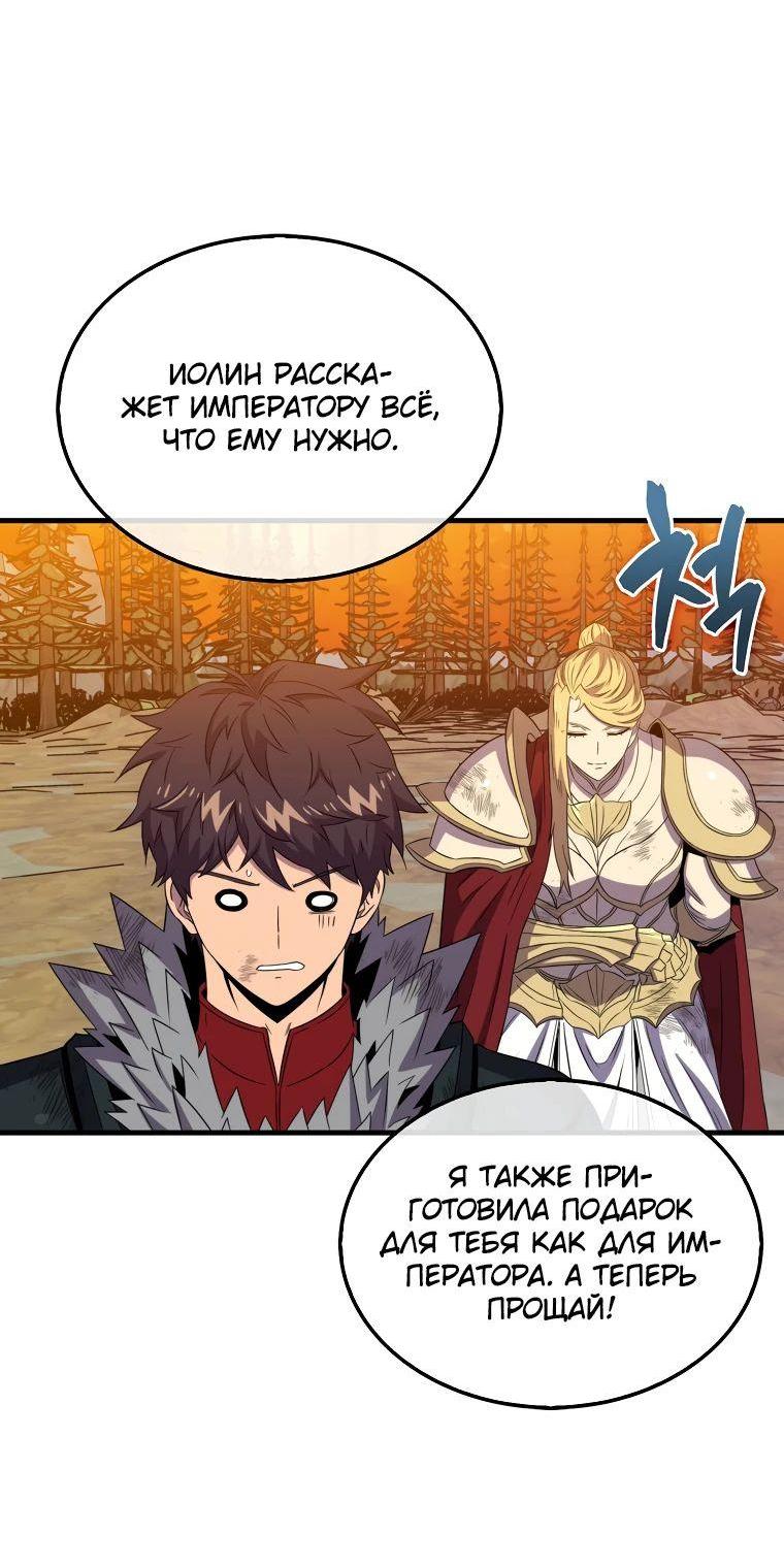 Read Ранкер, который всё время спит Manga Online