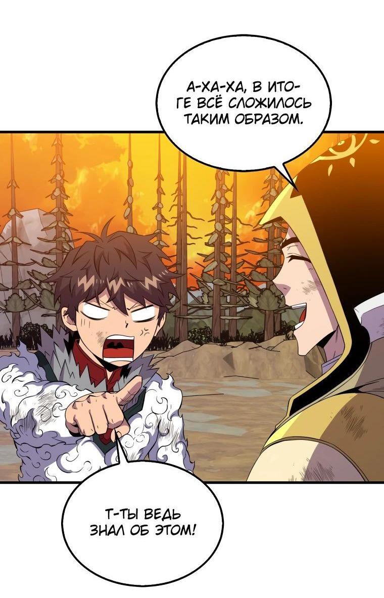 Read Ранкер, который всё время спит Manga Online