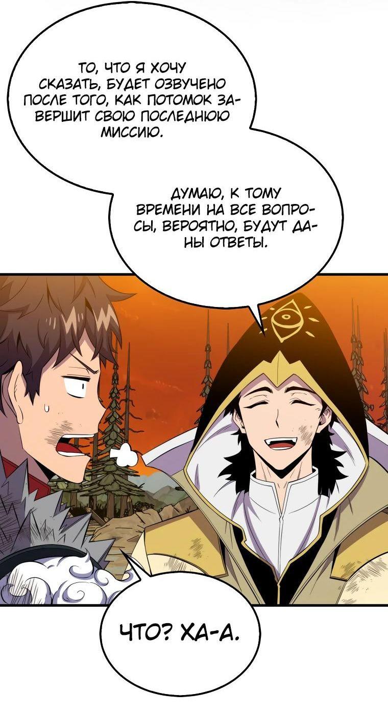 Read Ранкер, который всё время спит Manga Online