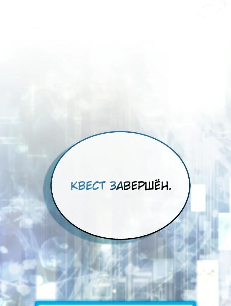 Read Ранкер, который всё время спит Manga Online