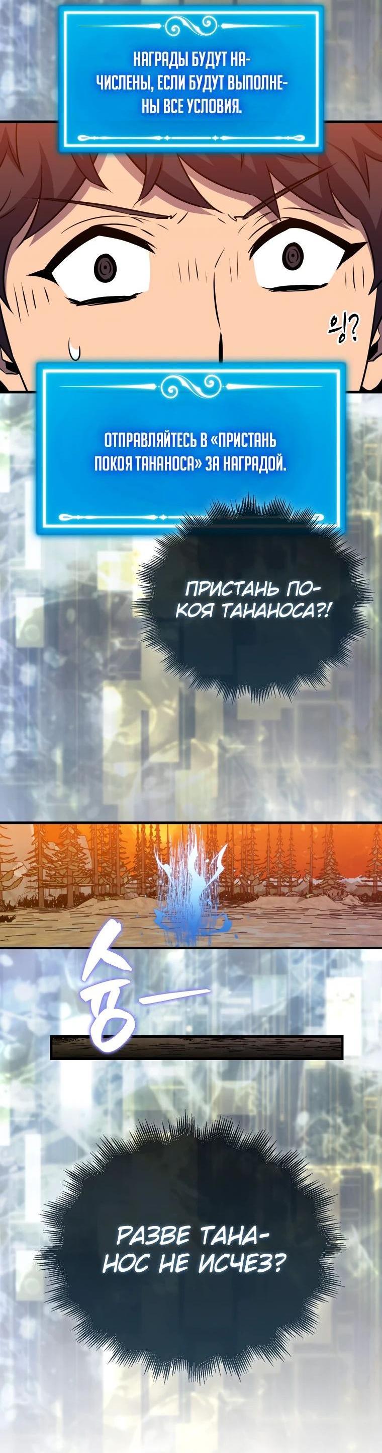 Read Ранкер, который всё время спит Manga Online
