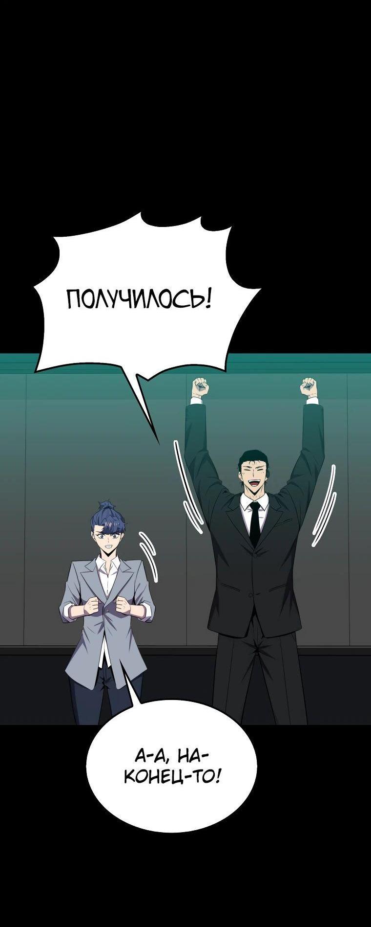 Read Ранкер, который всё время спит Manga Online