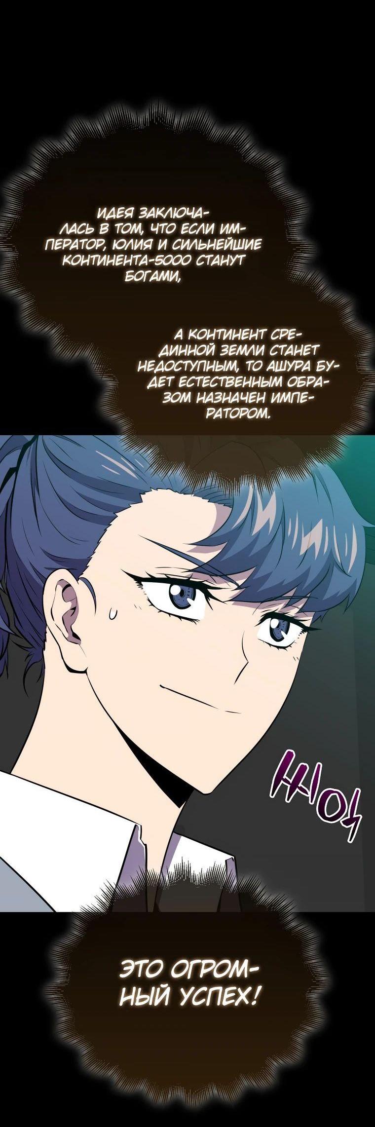 Read Ранкер, который всё время спит Manga Online