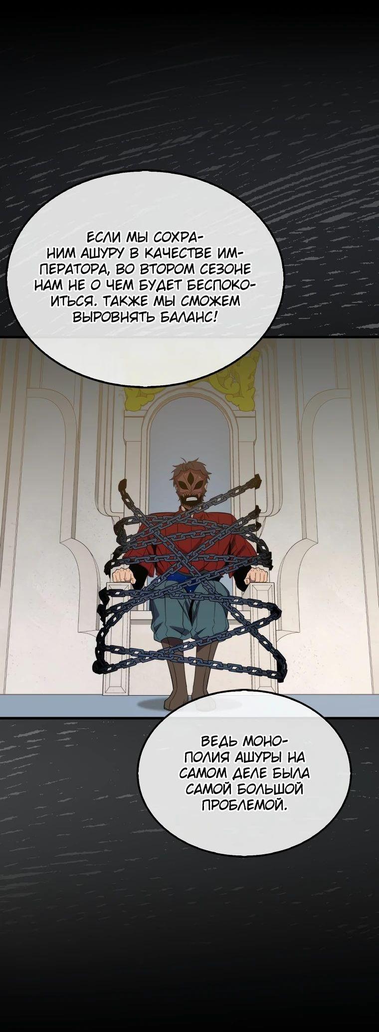 Read Ранкер, который всё время спит Manga Online