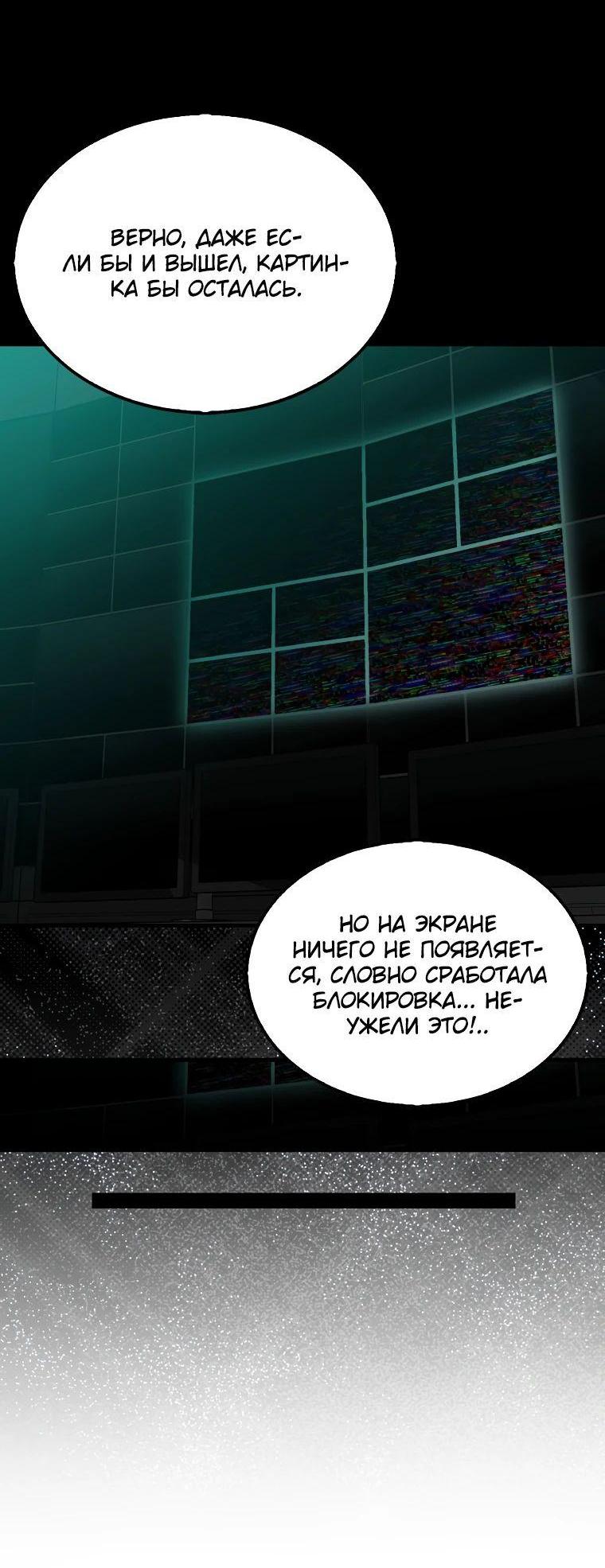 Read Ранкер, который всё время спит Manga Online