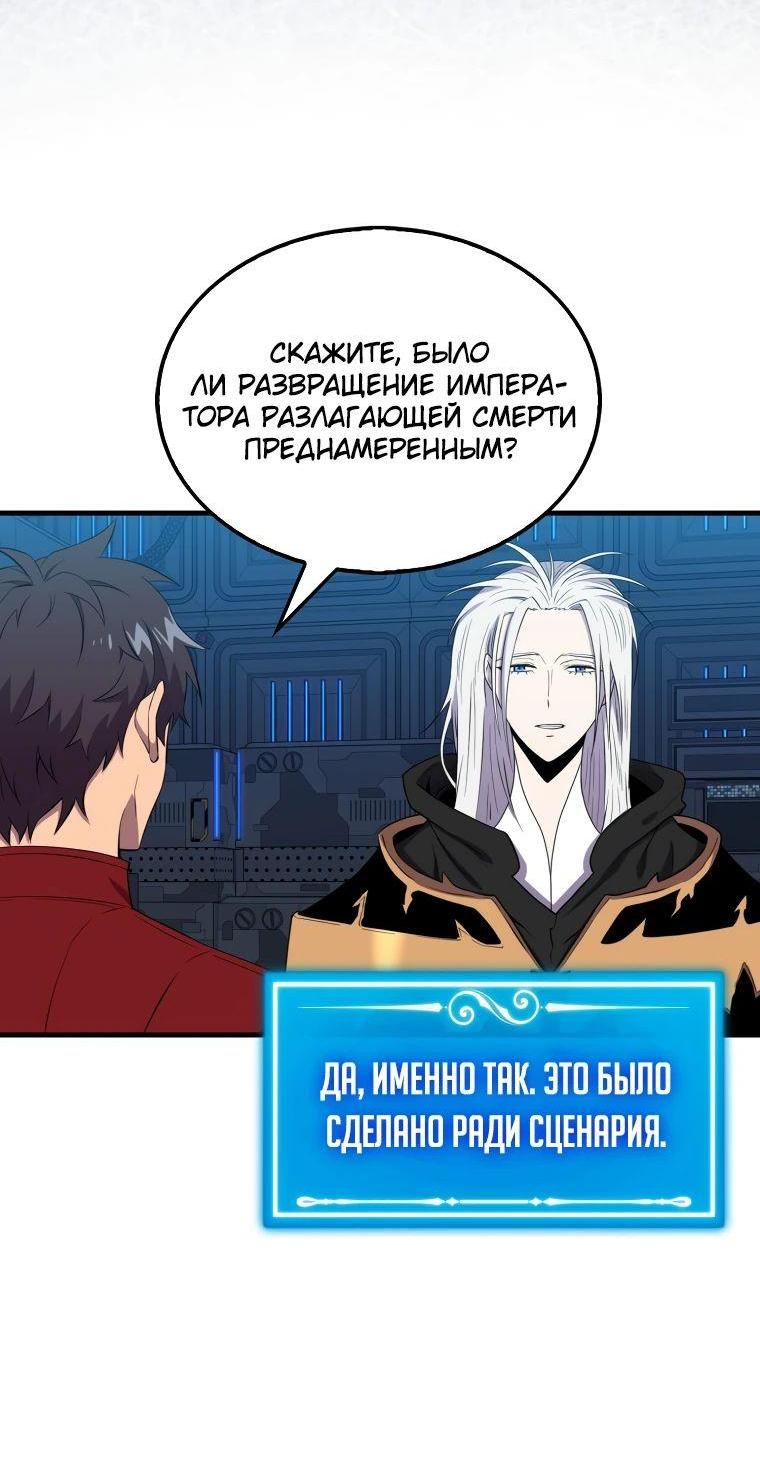 Read Ранкер, который всё время спит Manga Online