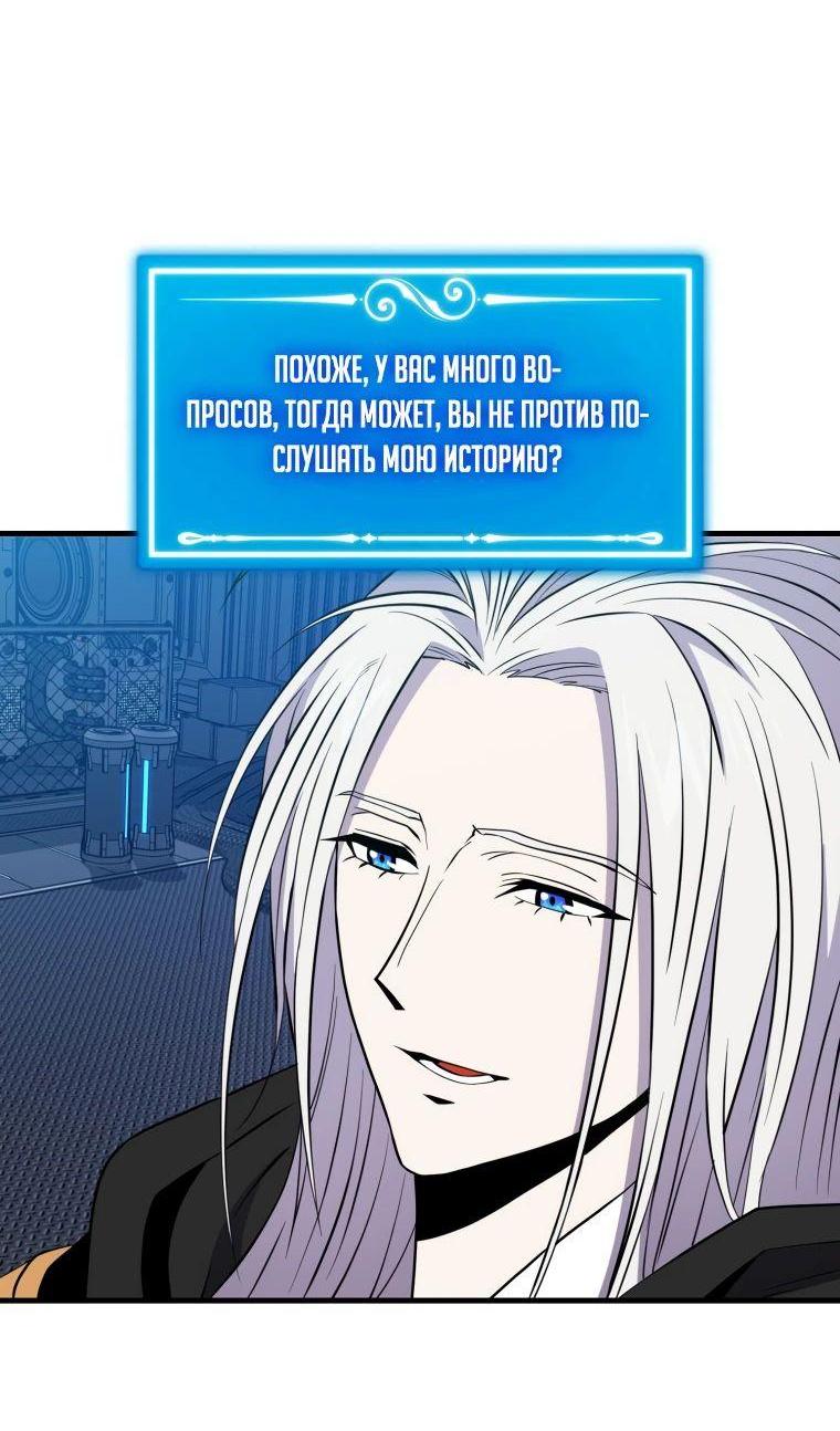 Read Ранкер, который всё время спит Manga Online