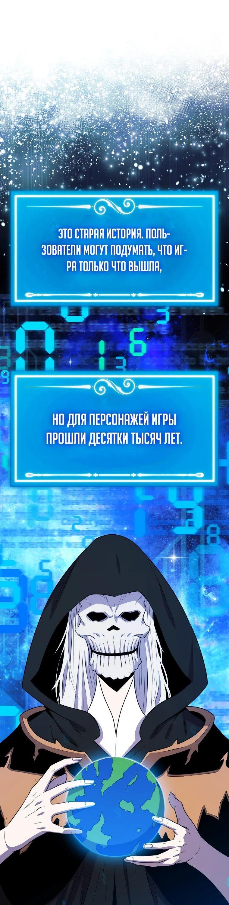 Read Ранкер, который всё время спит Manga Online