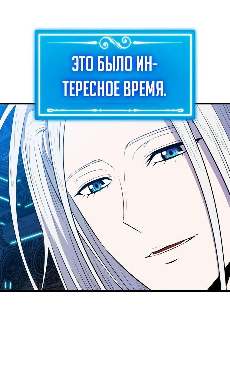 Read Ранкер, который всё время спит Manga Online
