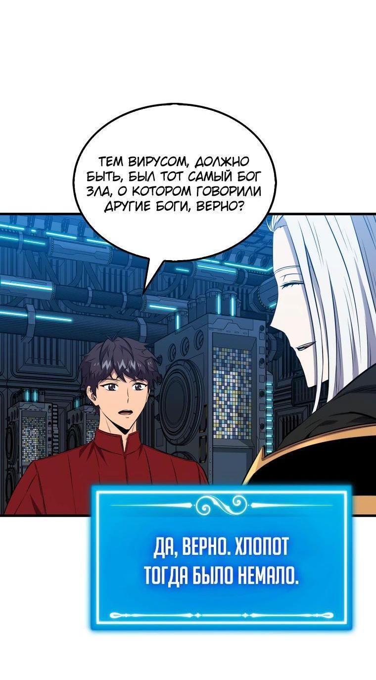 Read Ранкер, который всё время спит Manga Online