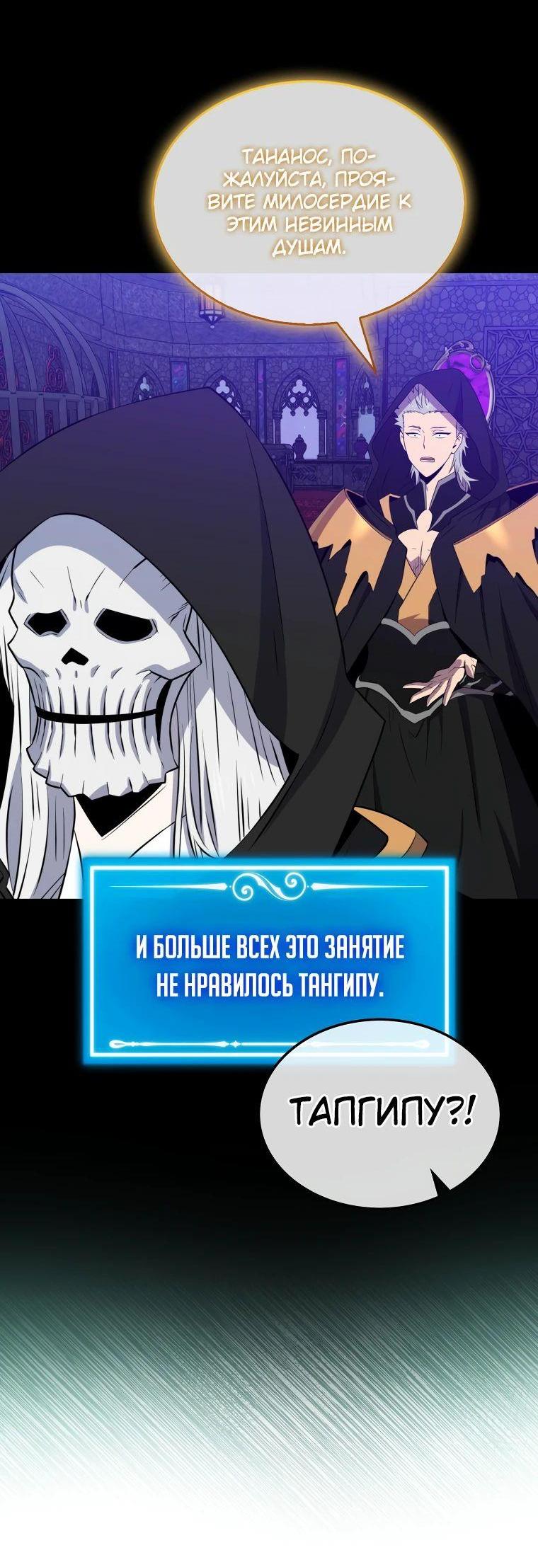 Read Ранкер, который всё время спит Manga Online