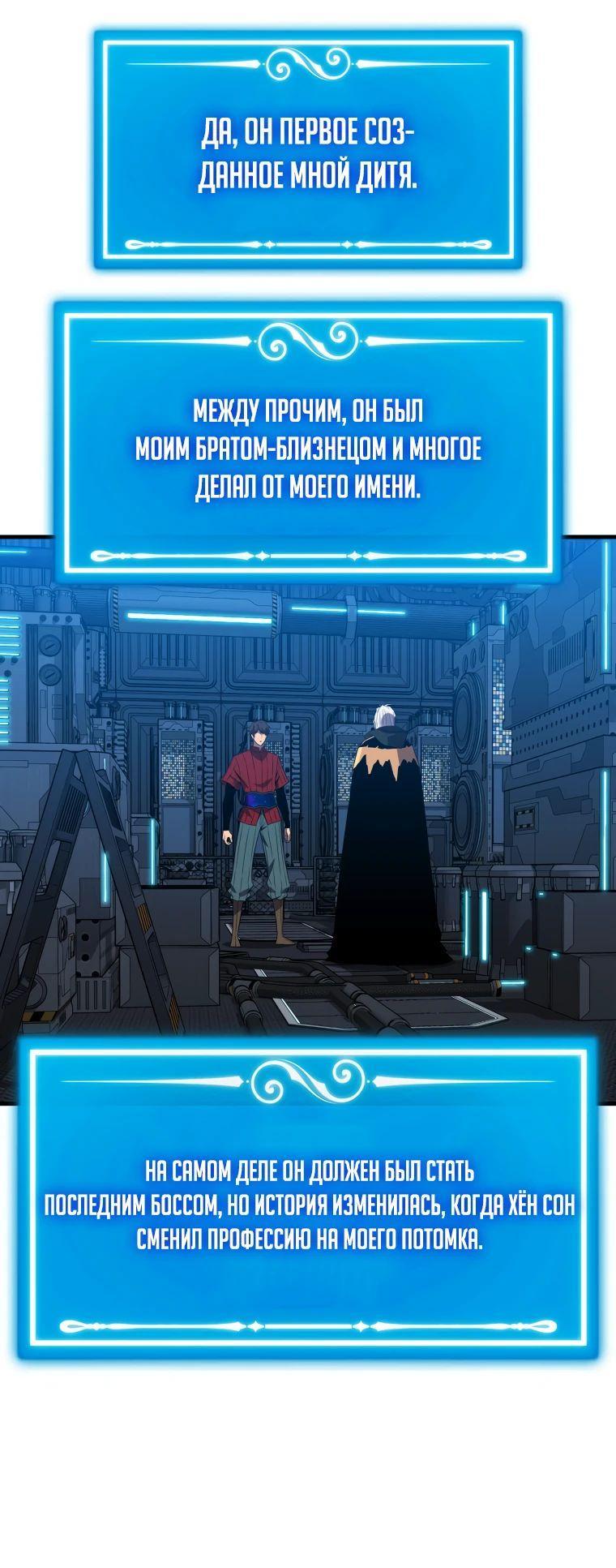 Read Ранкер, который всё время спит Manga Online