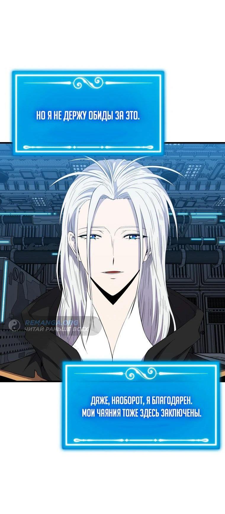 Read Ранкер, который всё время спит Manga Online