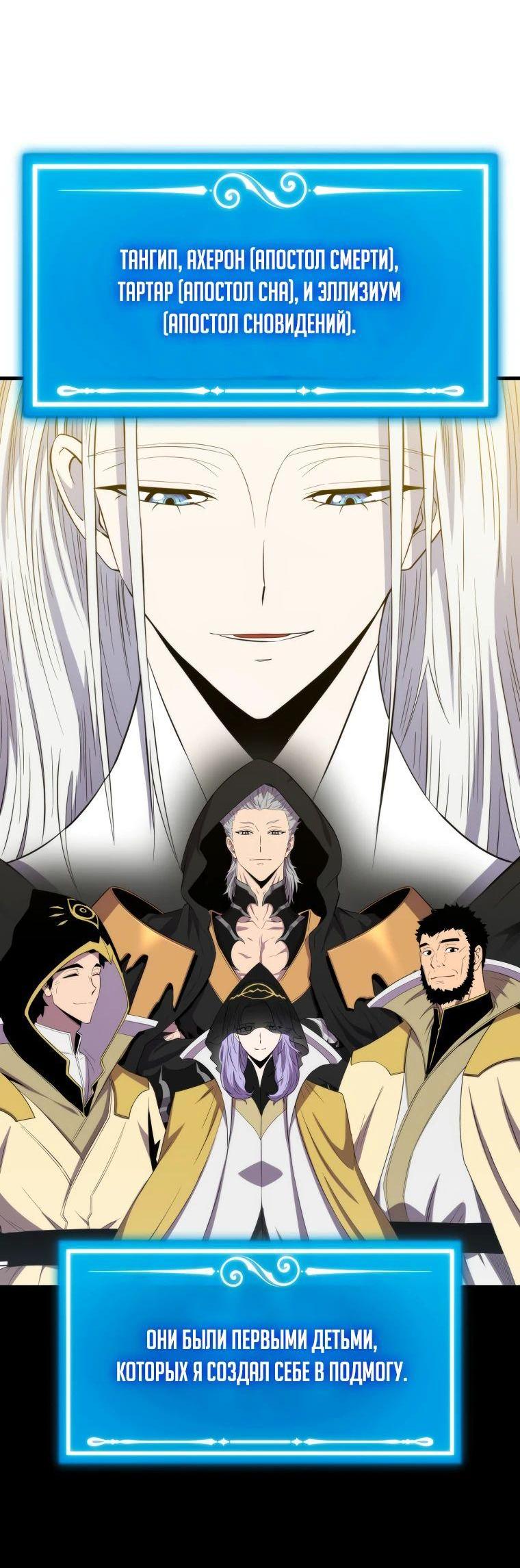 Read Ранкер, который всё время спит Manga Online
