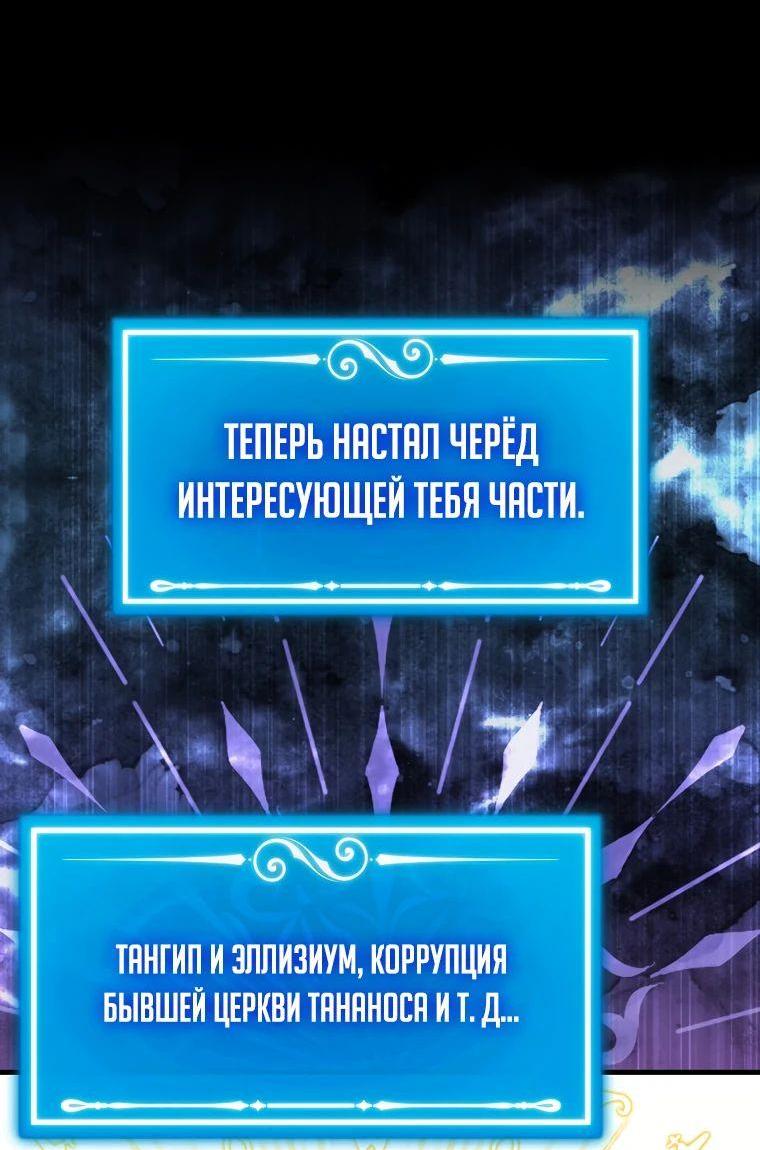 Read Ранкер, который всё время спит Manga Online