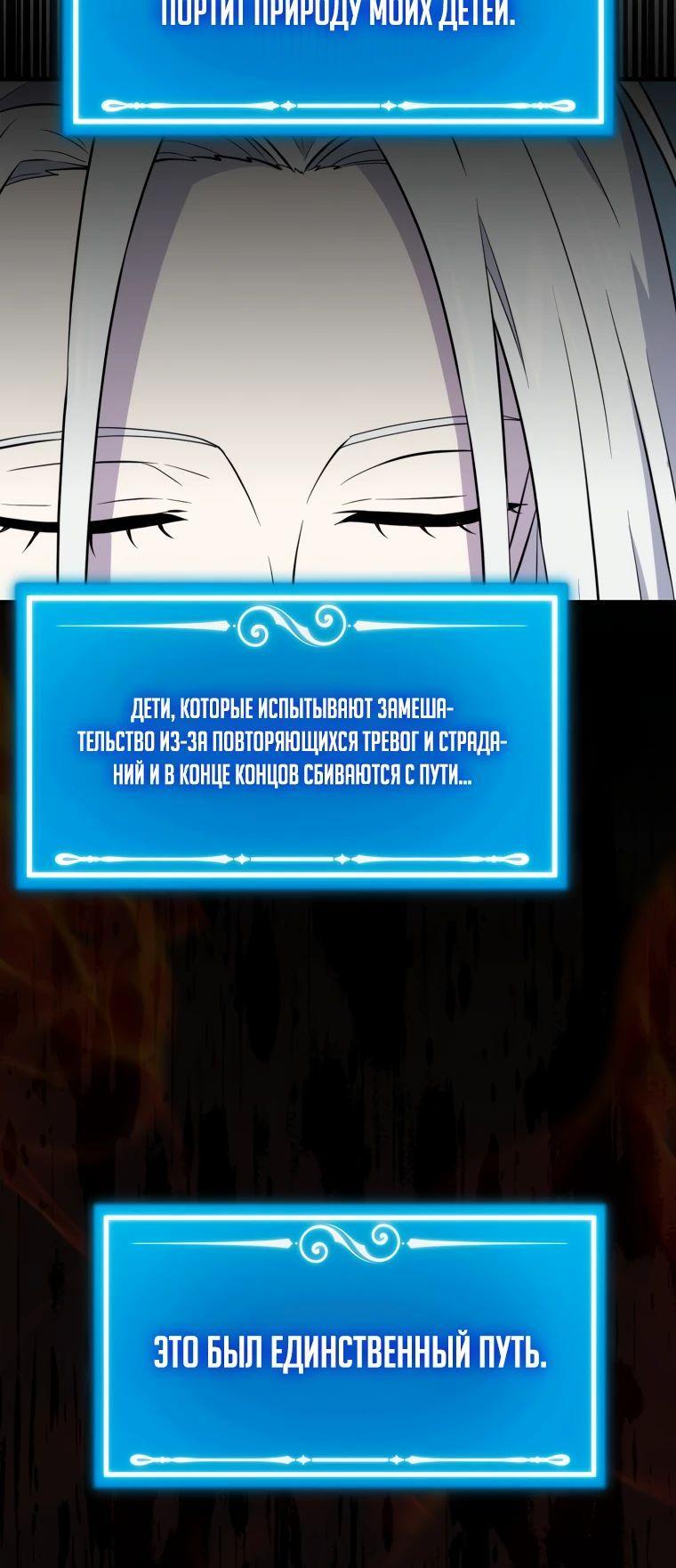 Read Ранкер, который всё время спит Manga Online