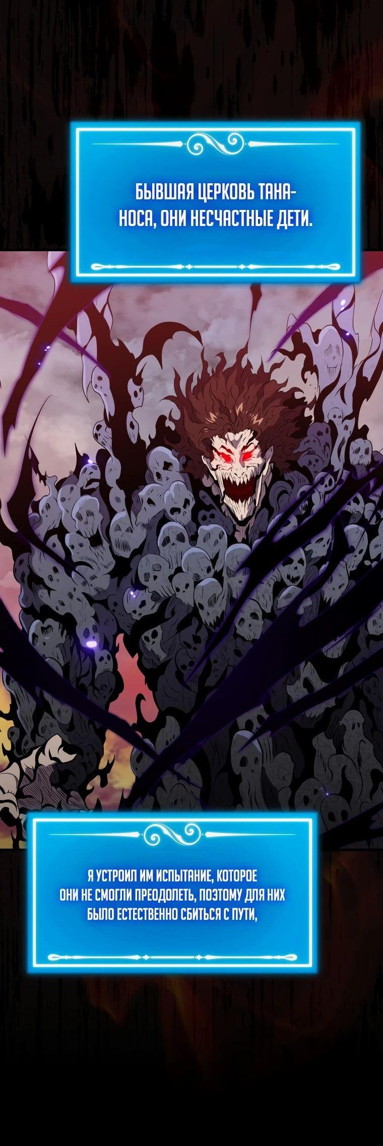 Read Ранкер, который всё время спит Manga Online