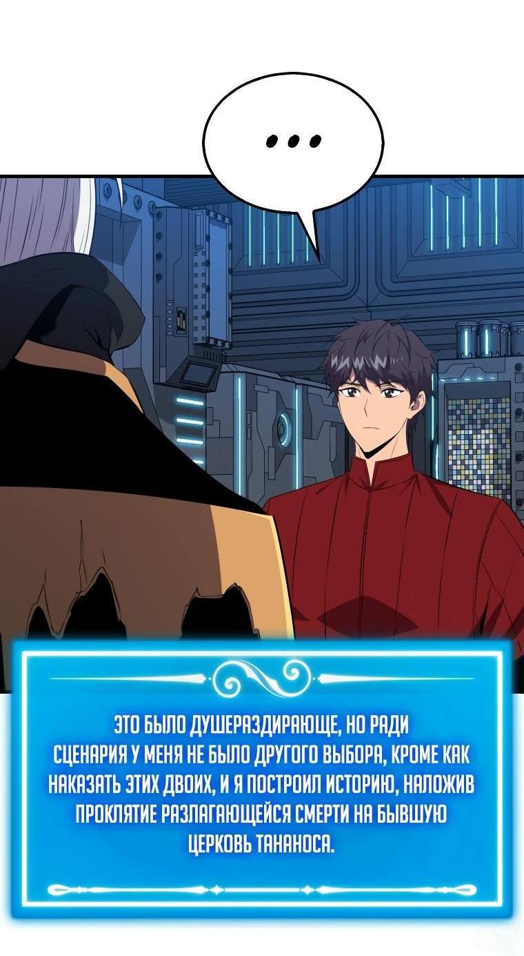 Read Ранкер, который всё время спит Manga Online