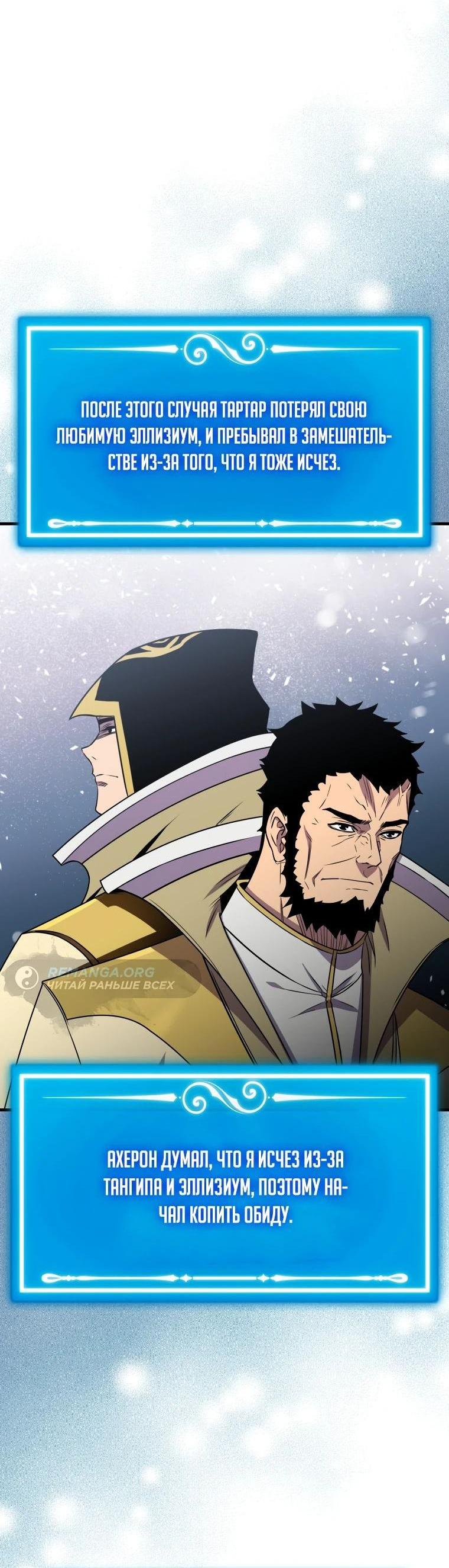 Read Ранкер, который всё время спит Manga Online