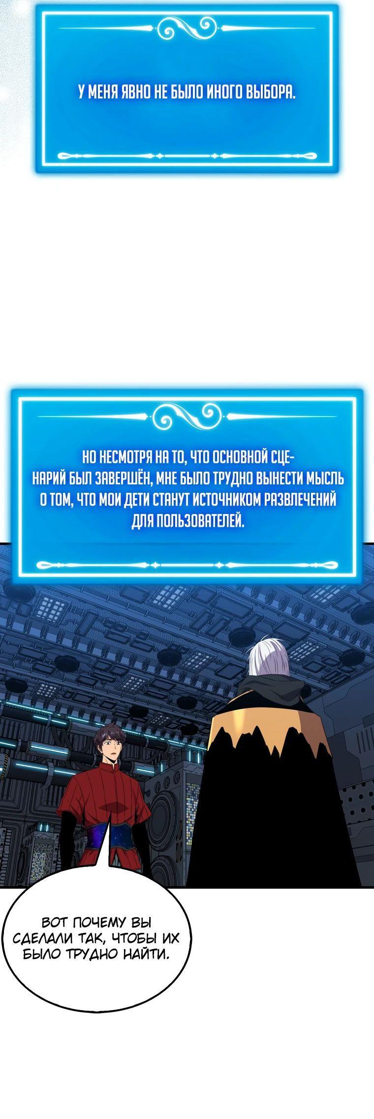 Read Ранкер, который всё время спит Manga Online