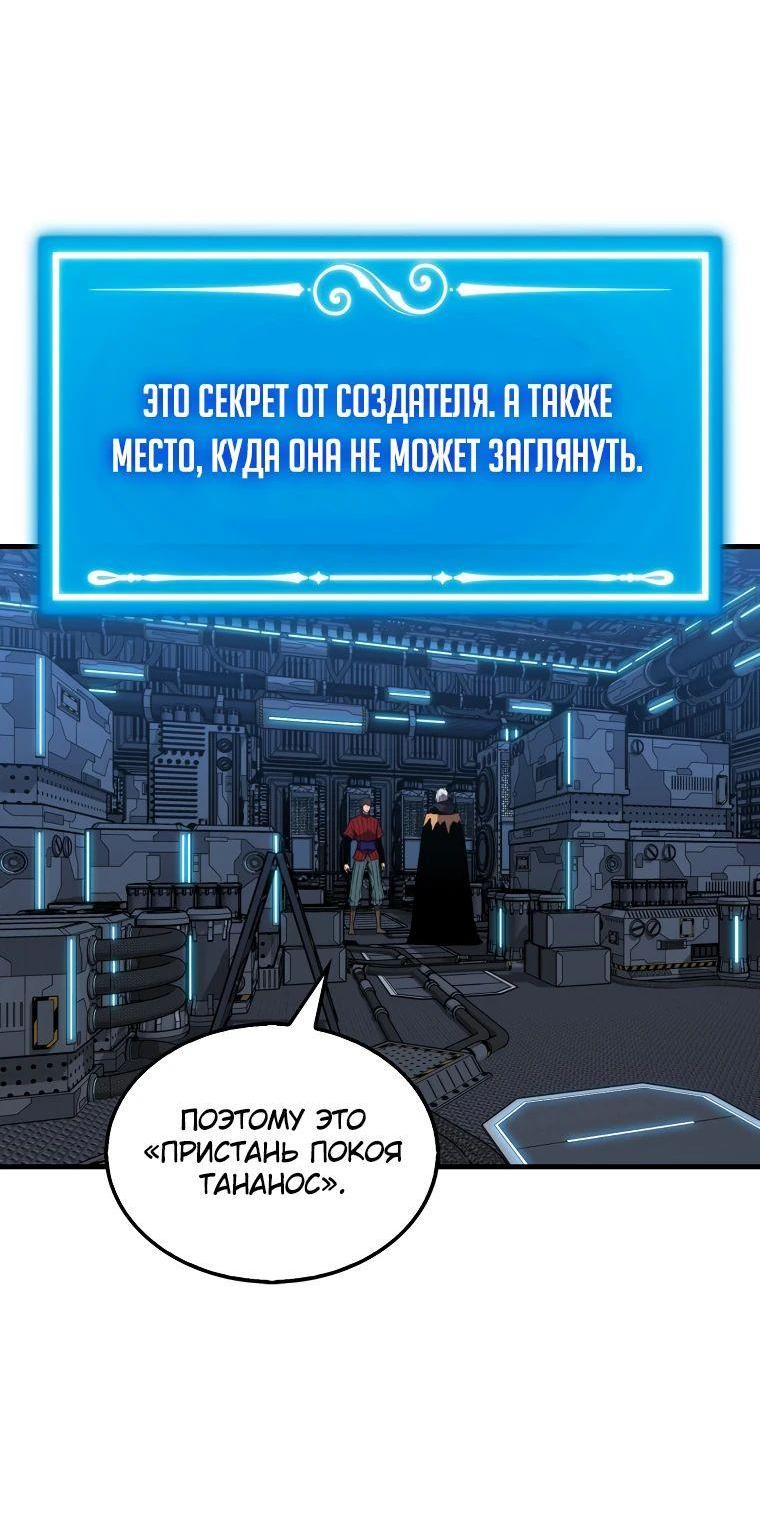Read Ранкер, который всё время спит Manga Online
