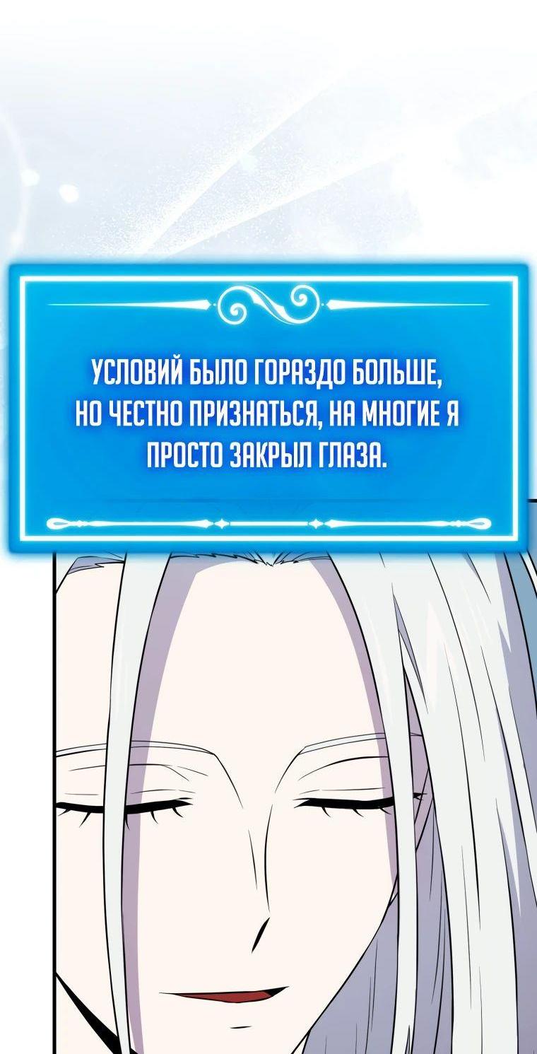 Read Ранкер, который всё время спит Manga Online