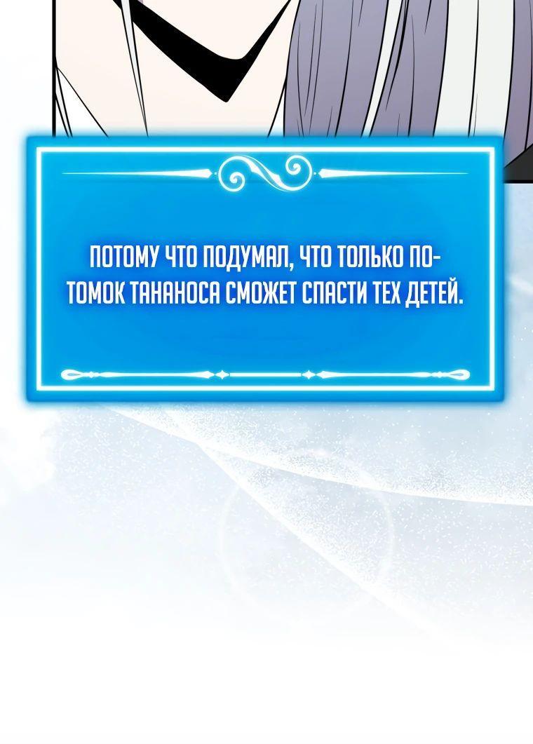 Read Ранкер, который всё время спит Manga Online