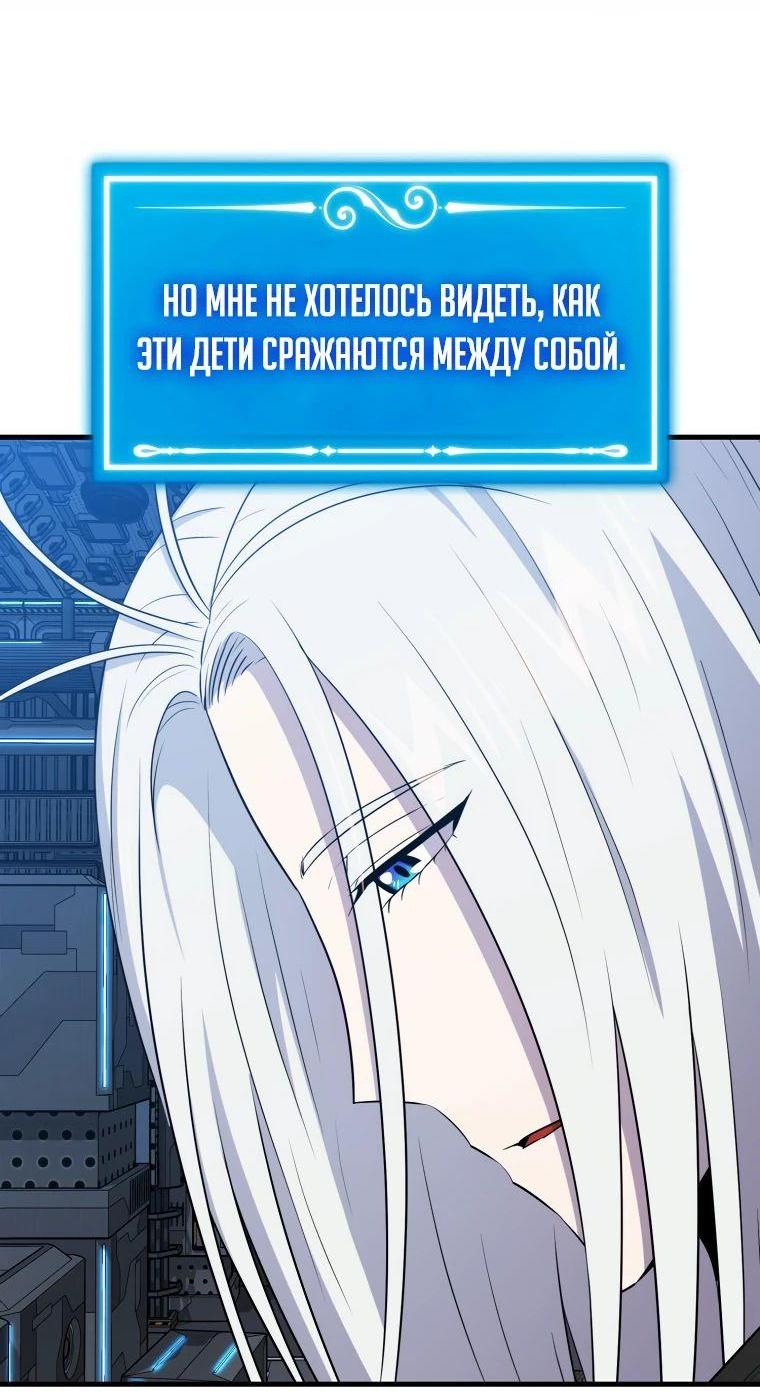 Read Ранкер, который всё время спит Manga Online