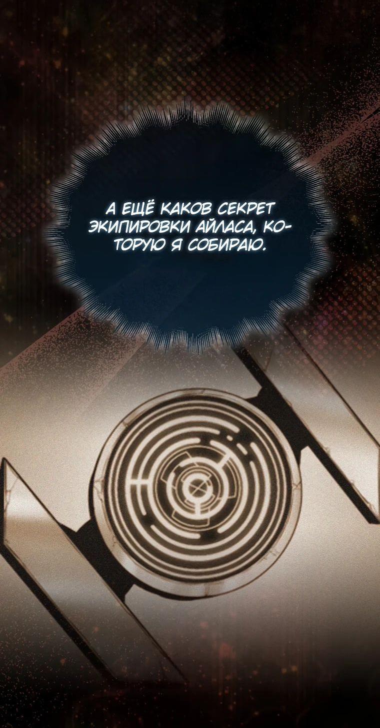 Read Ранкер, который всё время спит Manga Online