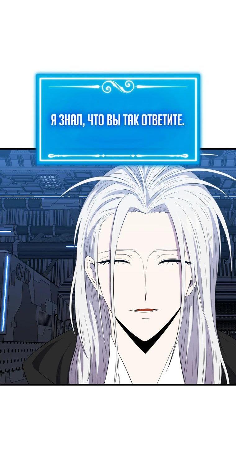 Read Ранкер, который всё время спит Manga Online