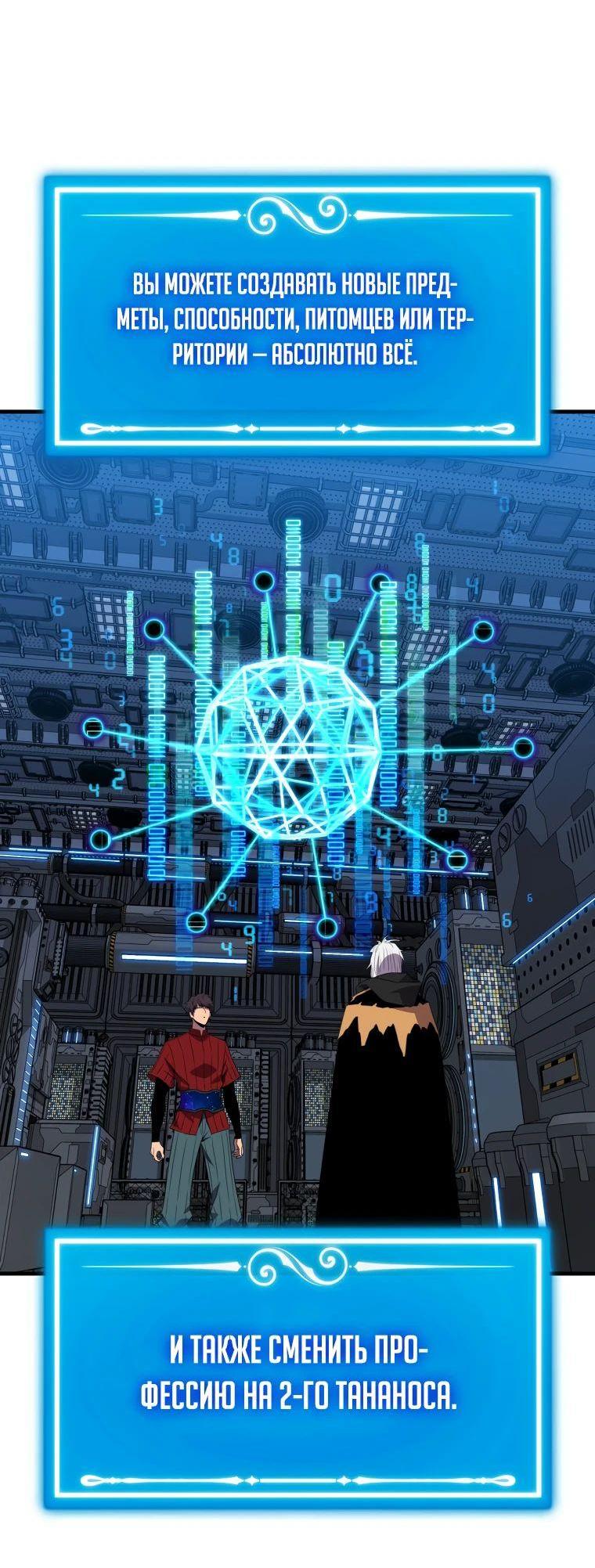 Read Ранкер, который всё время спит Manga Online