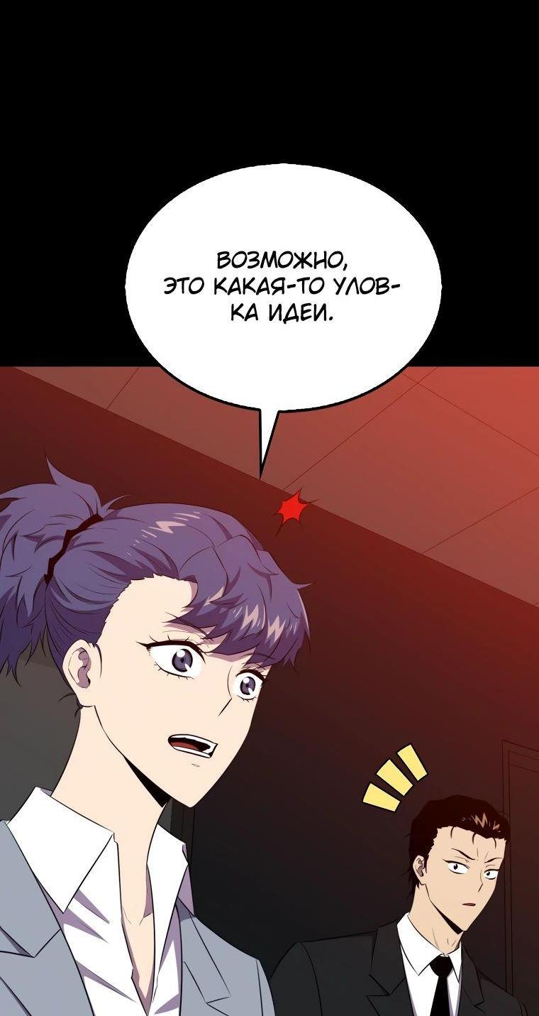 Read Ранкер, который всё время спит Manga Online