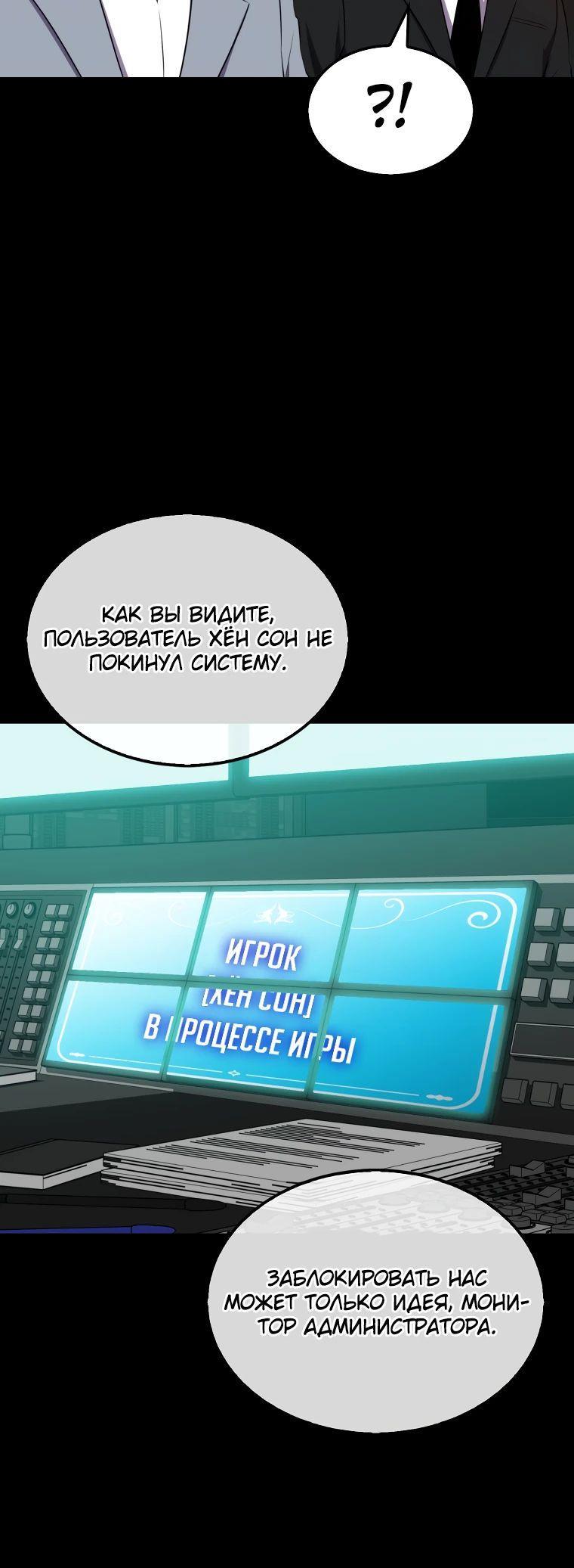 Read Ранкер, который всё время спит Manga Online