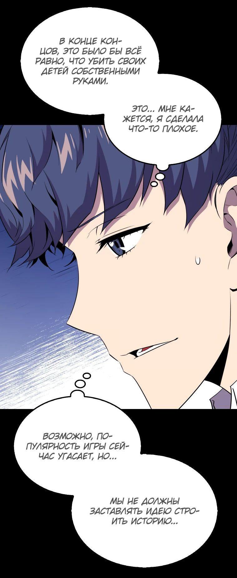 Read Ранкер, который всё время спит Manga Online